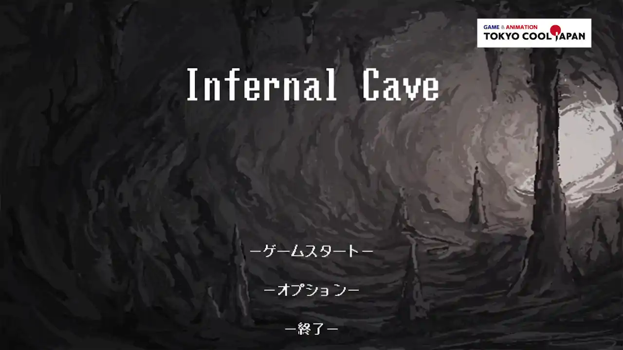 Infernal Cave