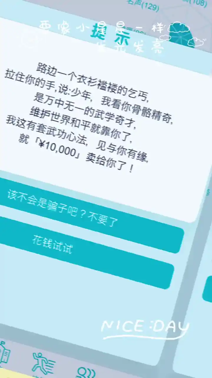 自由人生模拟 Free Life Simulation