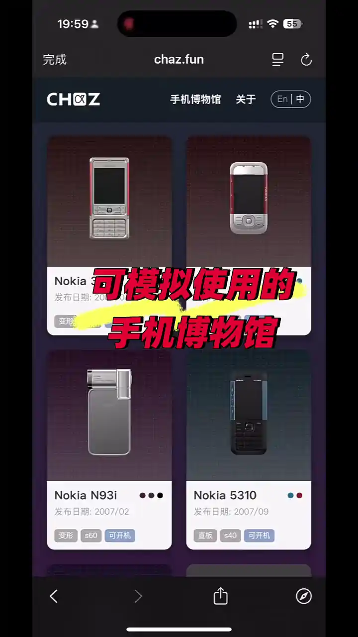 手机博物馆