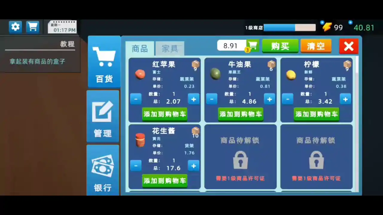 超市大卖场-我是兼职工