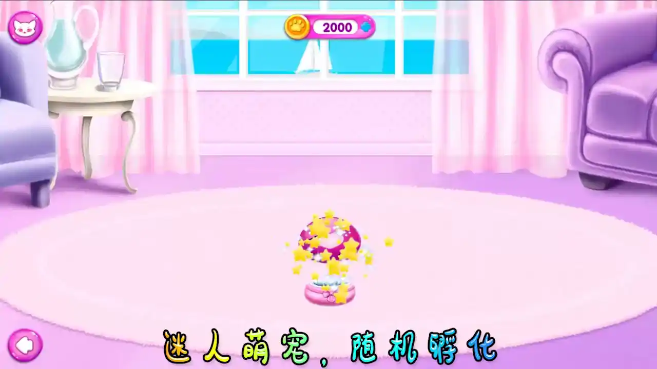 萌宠总动员