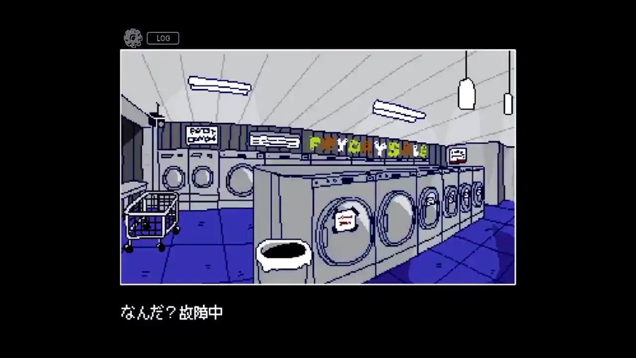BLUE NIGHT LAUNDROMAT