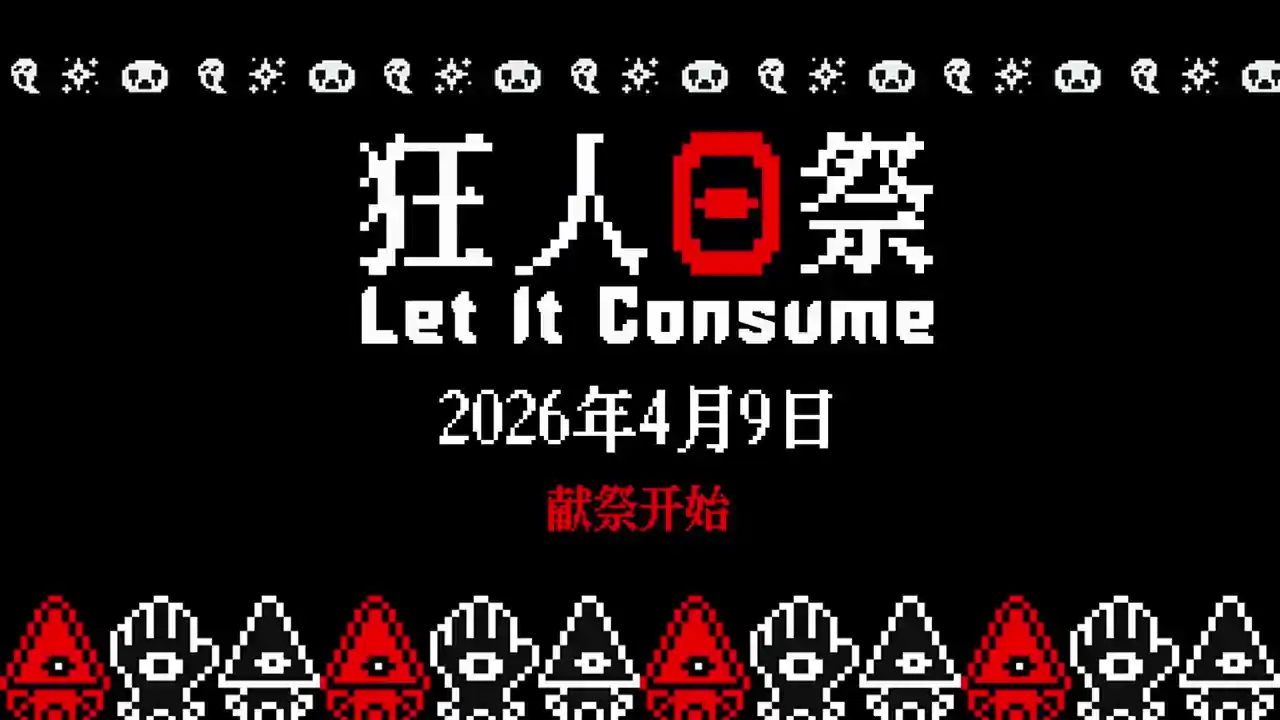 Let It Consume