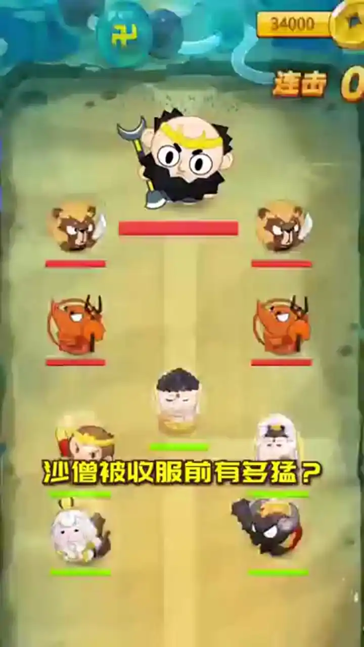 摩登弹西游2