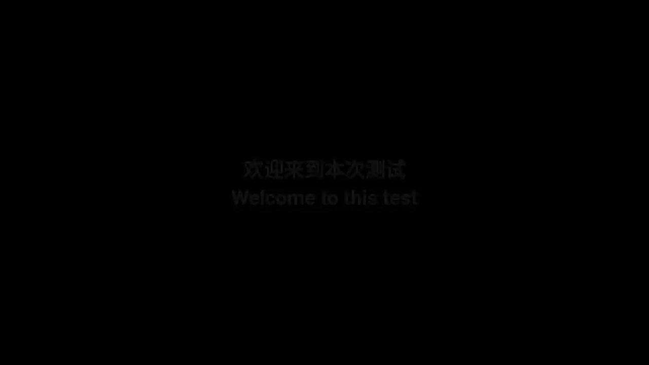 监视