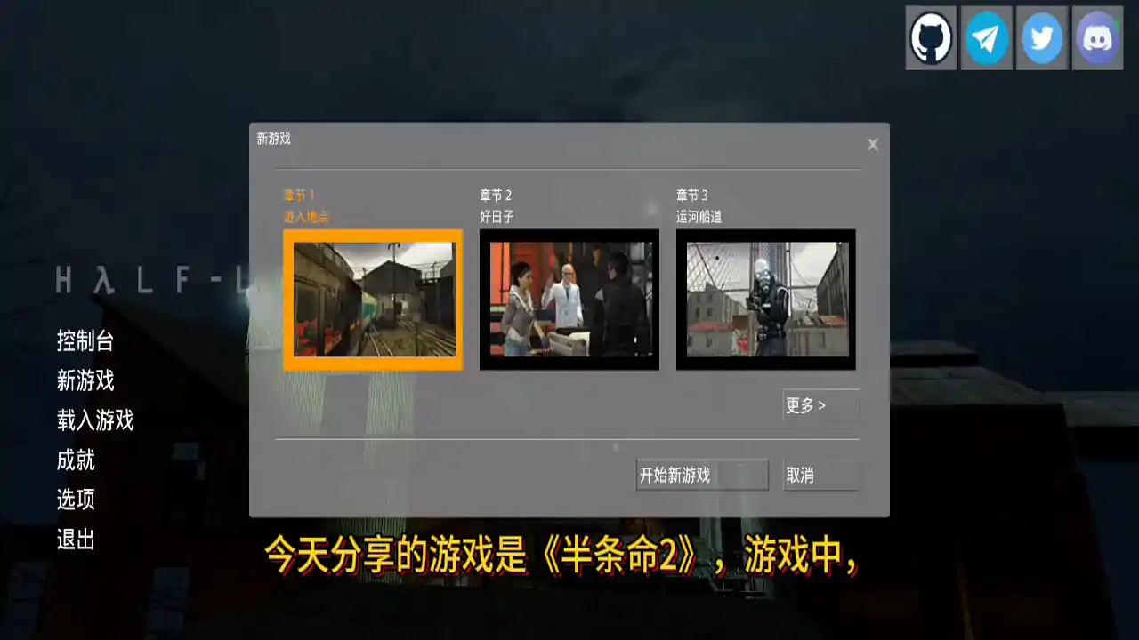半条命2