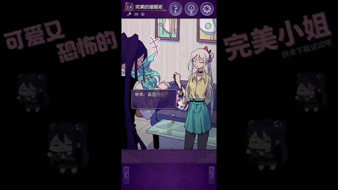 完美小姐她又没猜到结局