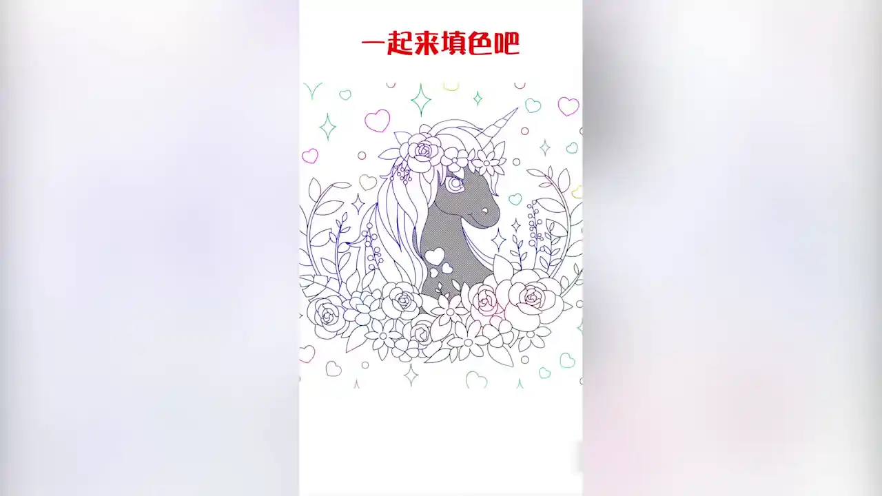 按数字着色和按数字绘画