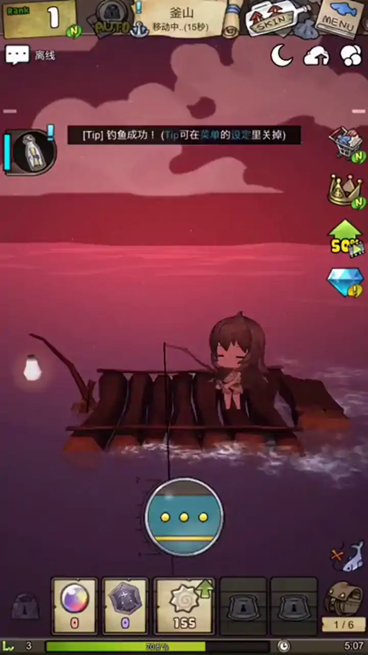 漂流少女