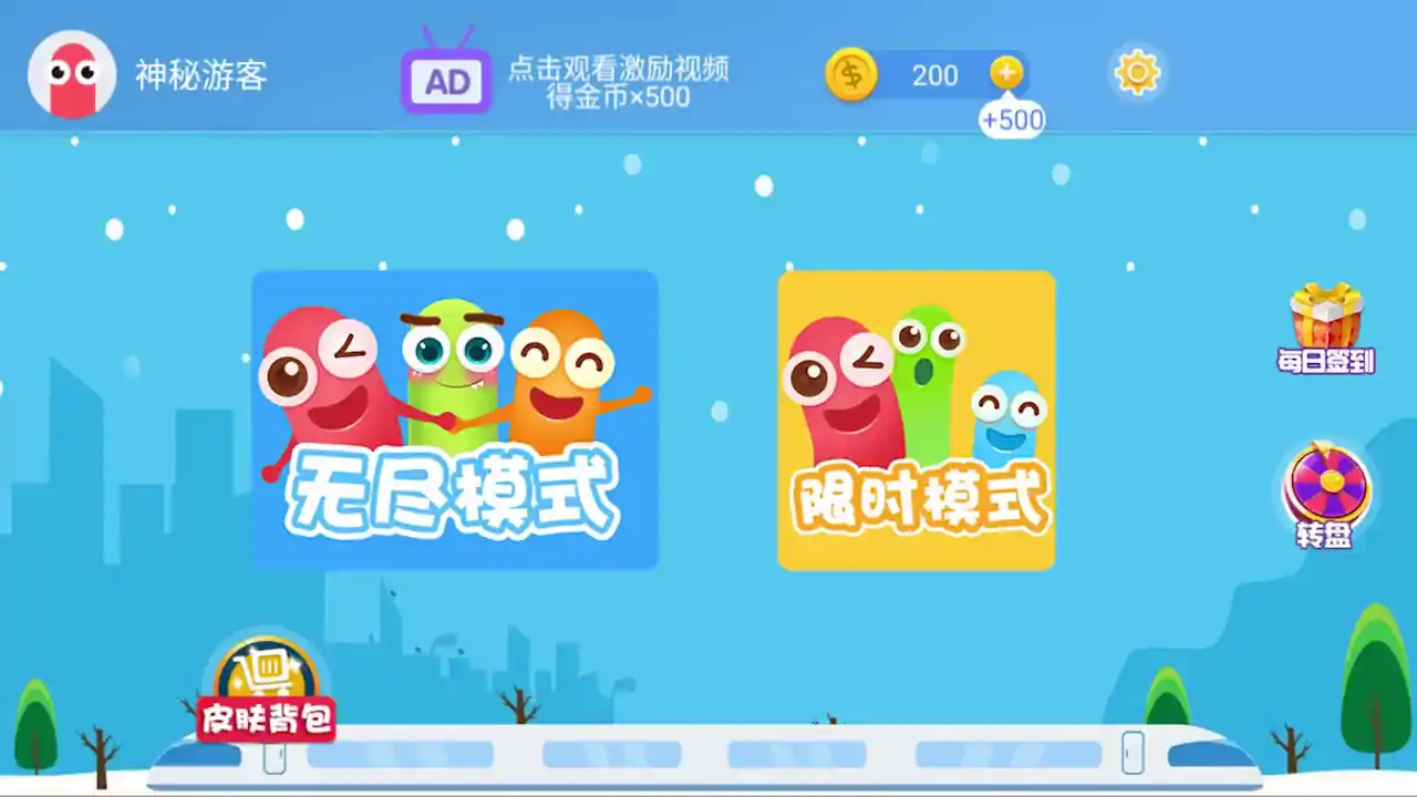 小小贪吃蛇