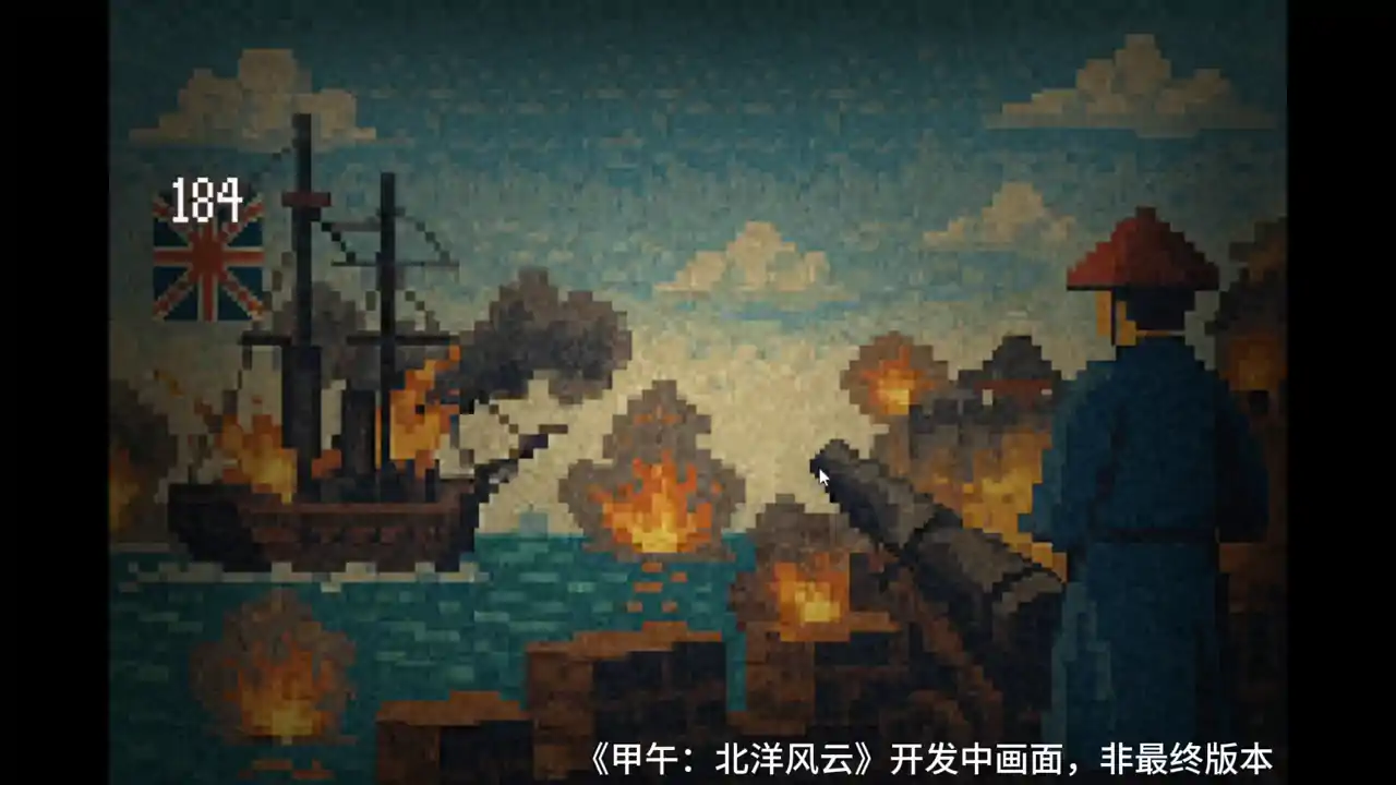 北洋风云