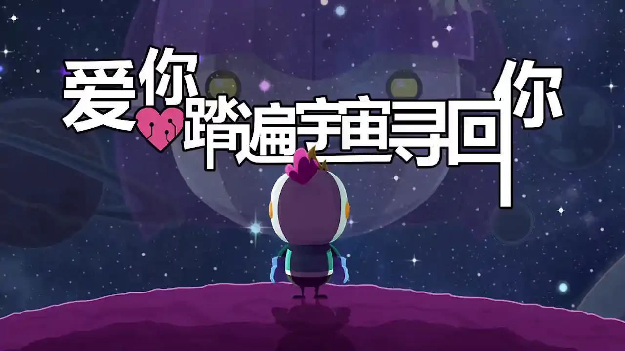 全心爱你