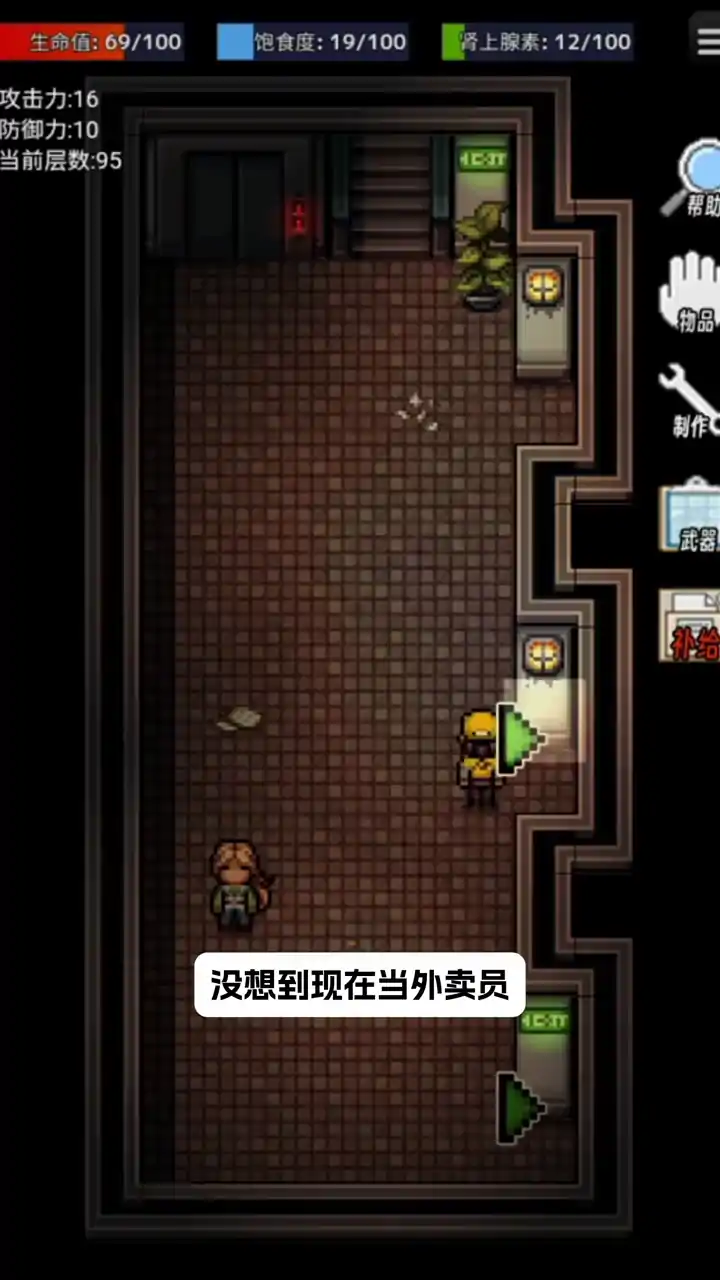 生存之志