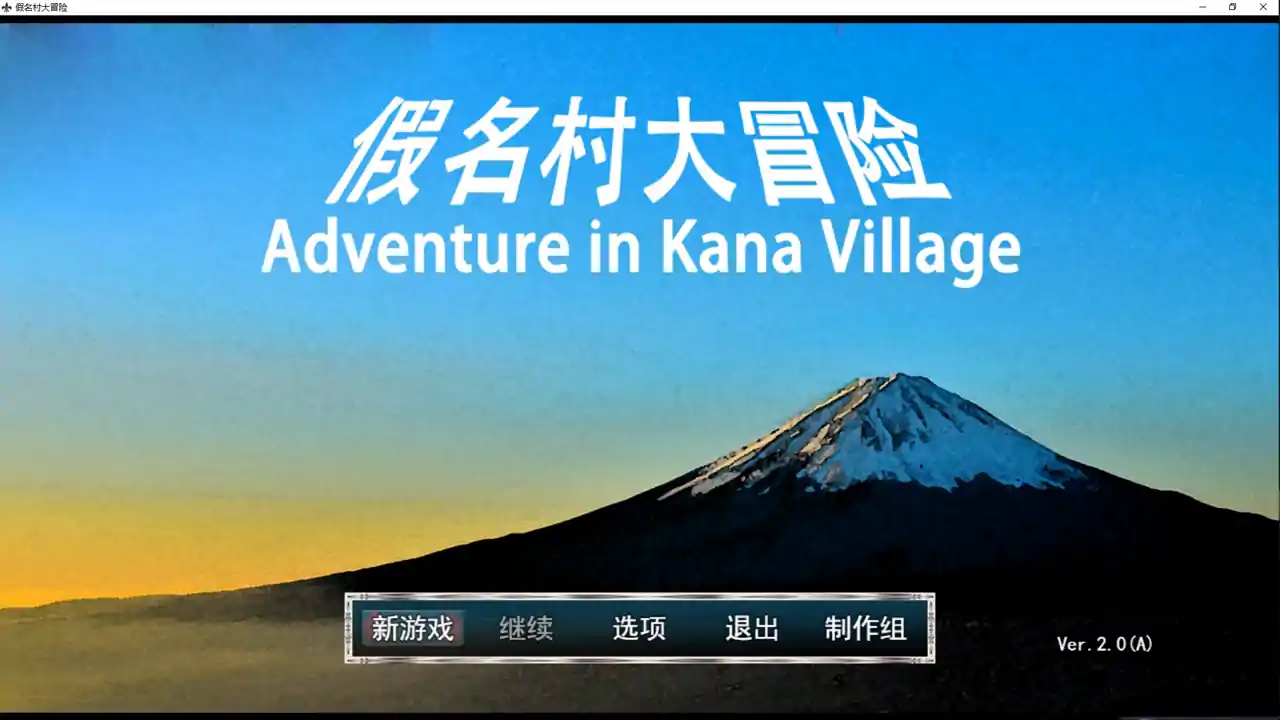 Adventure in Kana Village