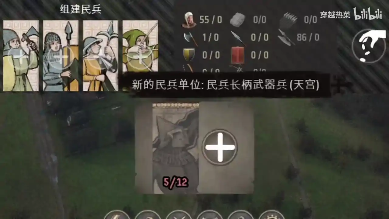 庄园领主（闪迹云游戏）