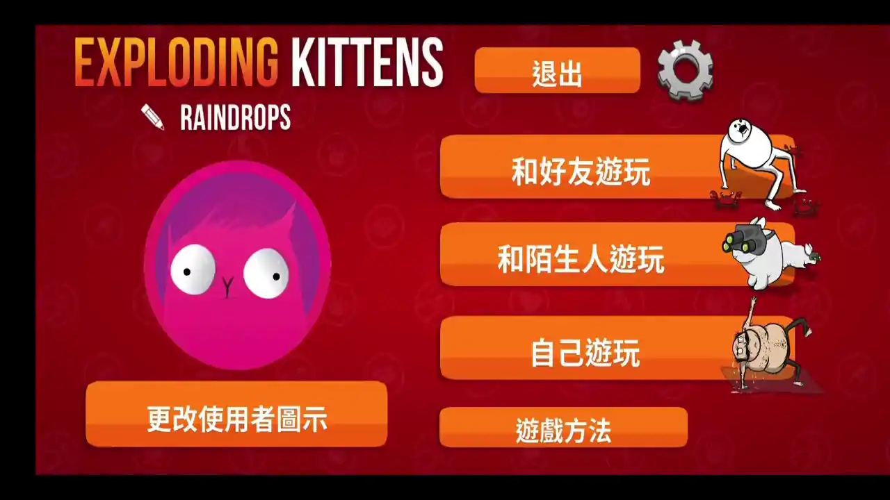 爆炸猫