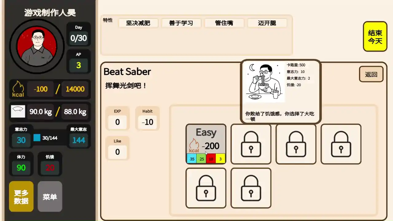 你的体重