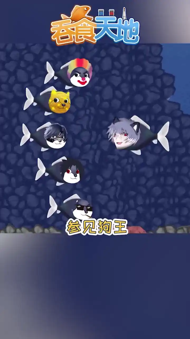 吞食天地