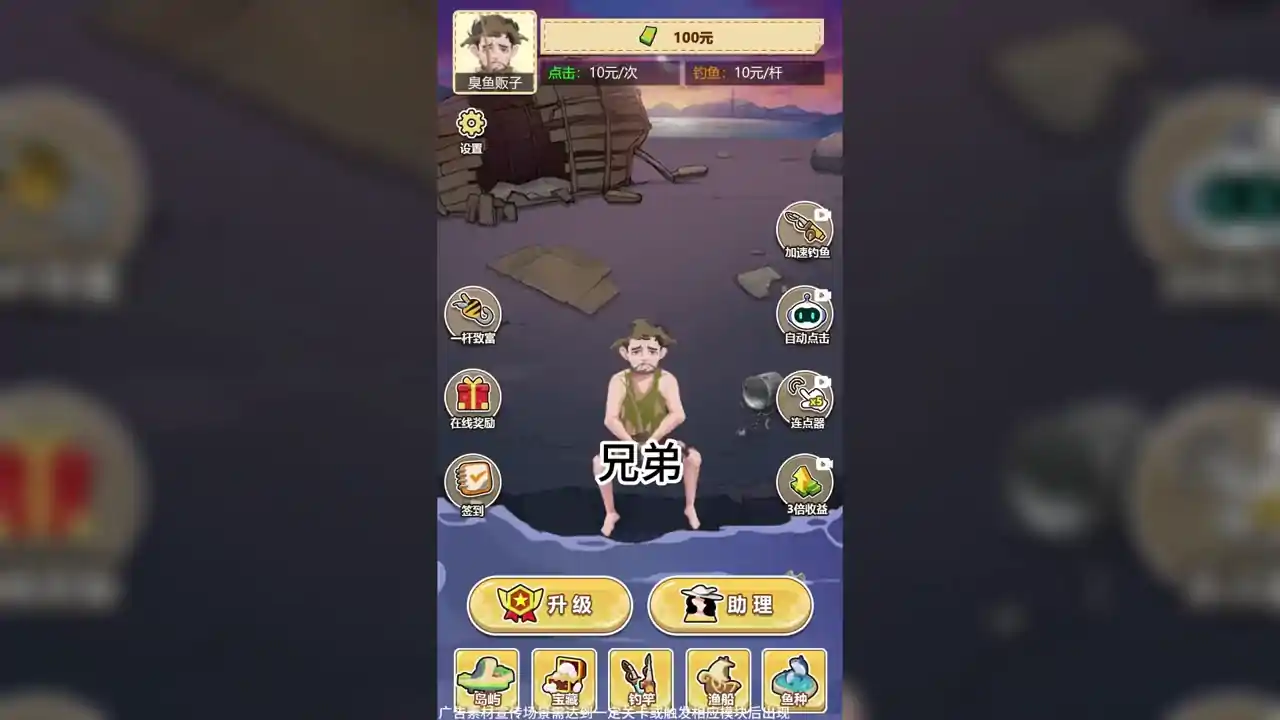 我靠钓鱼买座岛