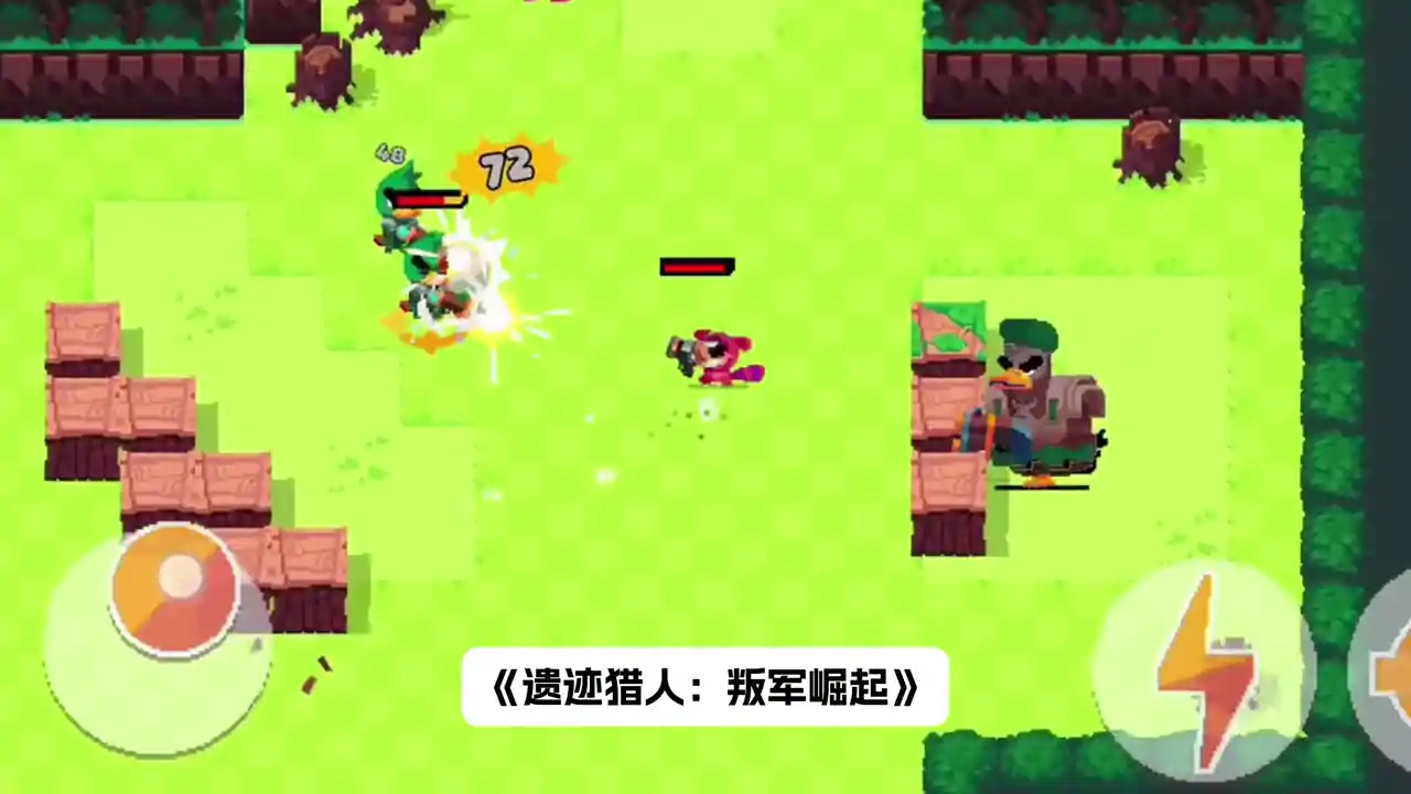 遗迹猎人：叛军崛起