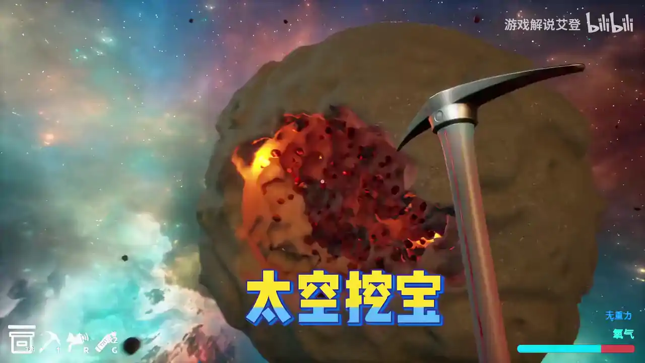 挖宝模拟器太空版(闪迹云游戏)