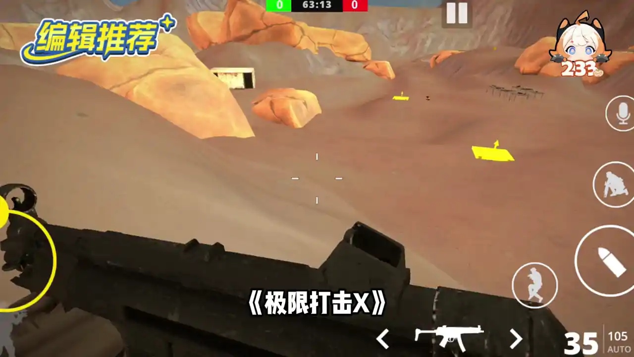 极限打击X