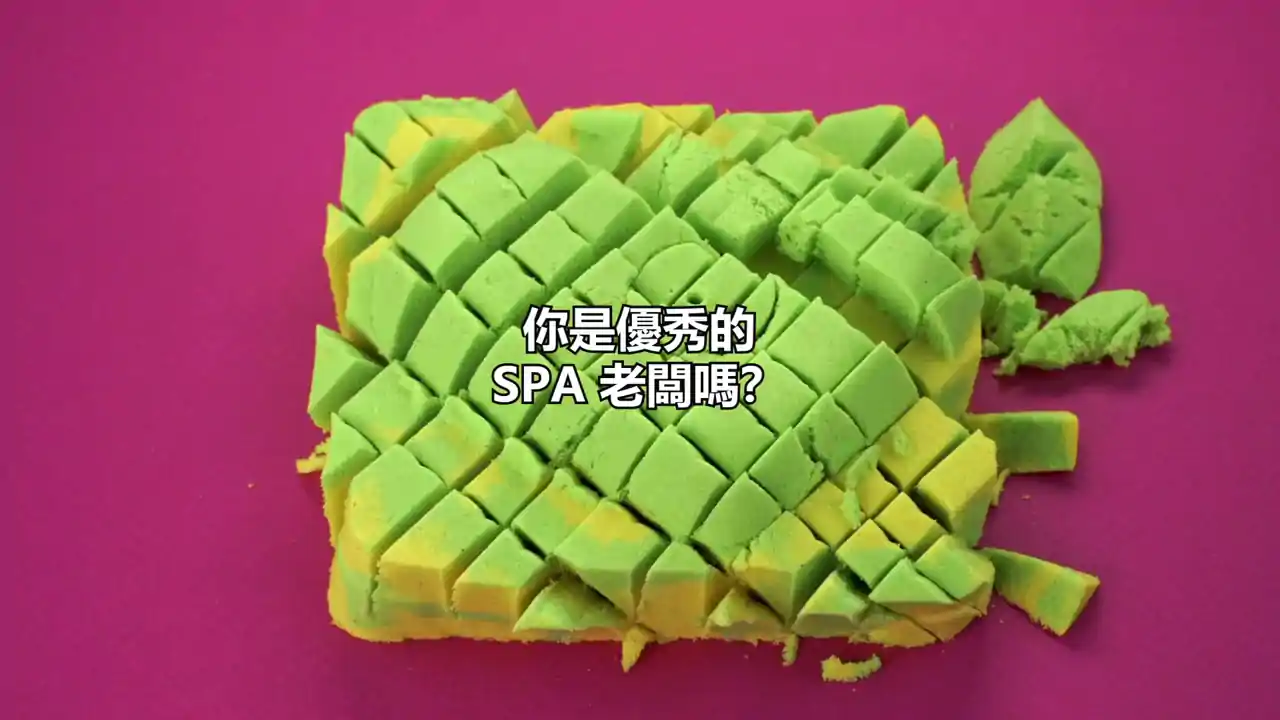 安宁水疗馆