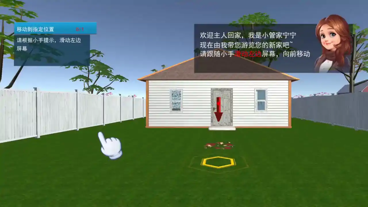完美装修家