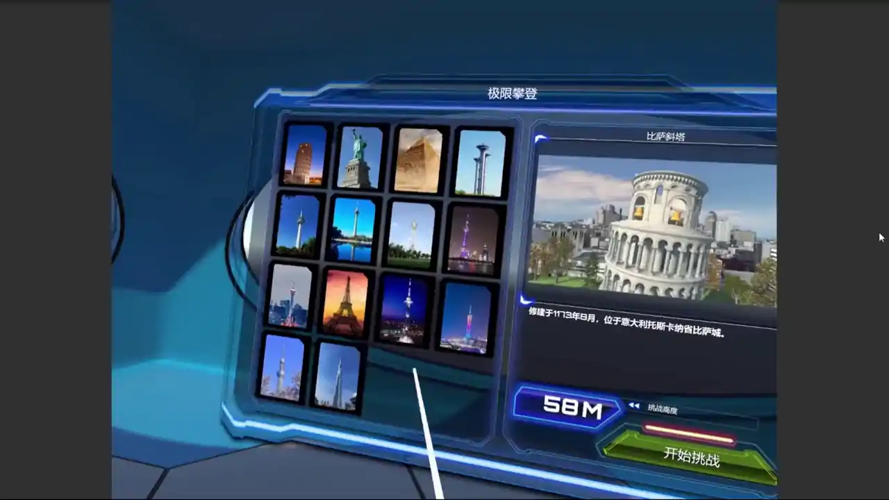极限攀登