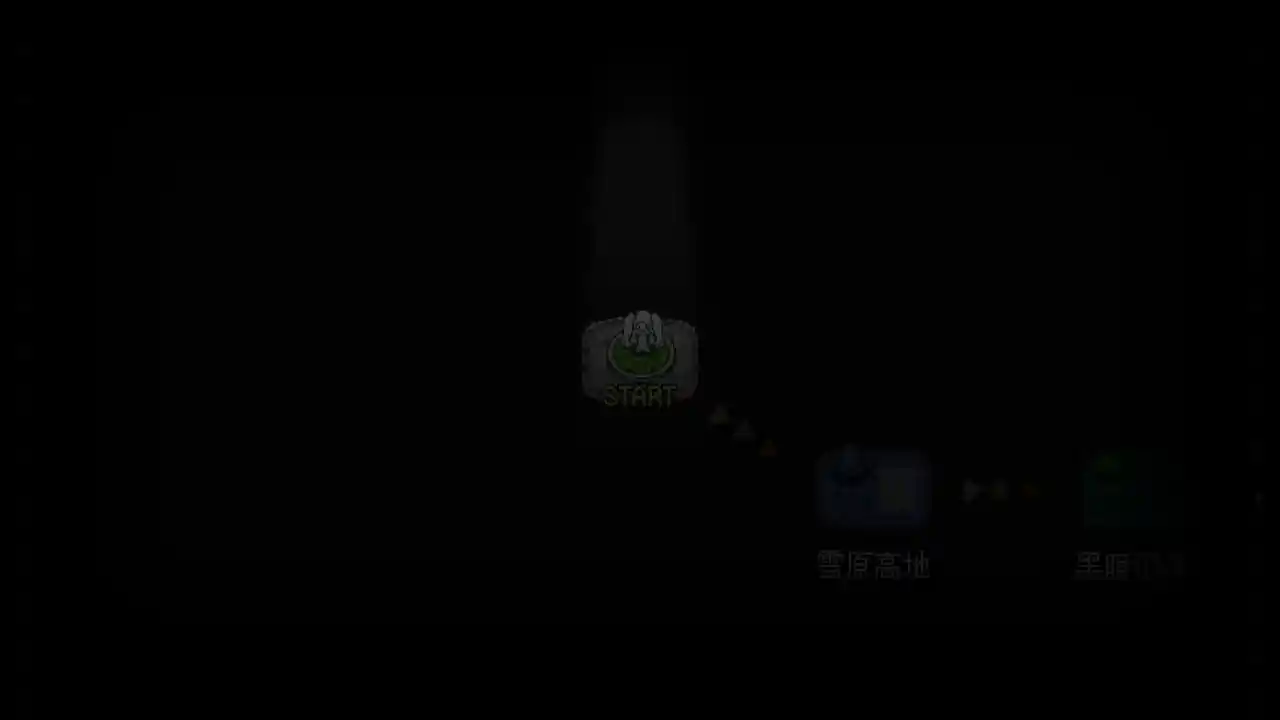 奇幻东征