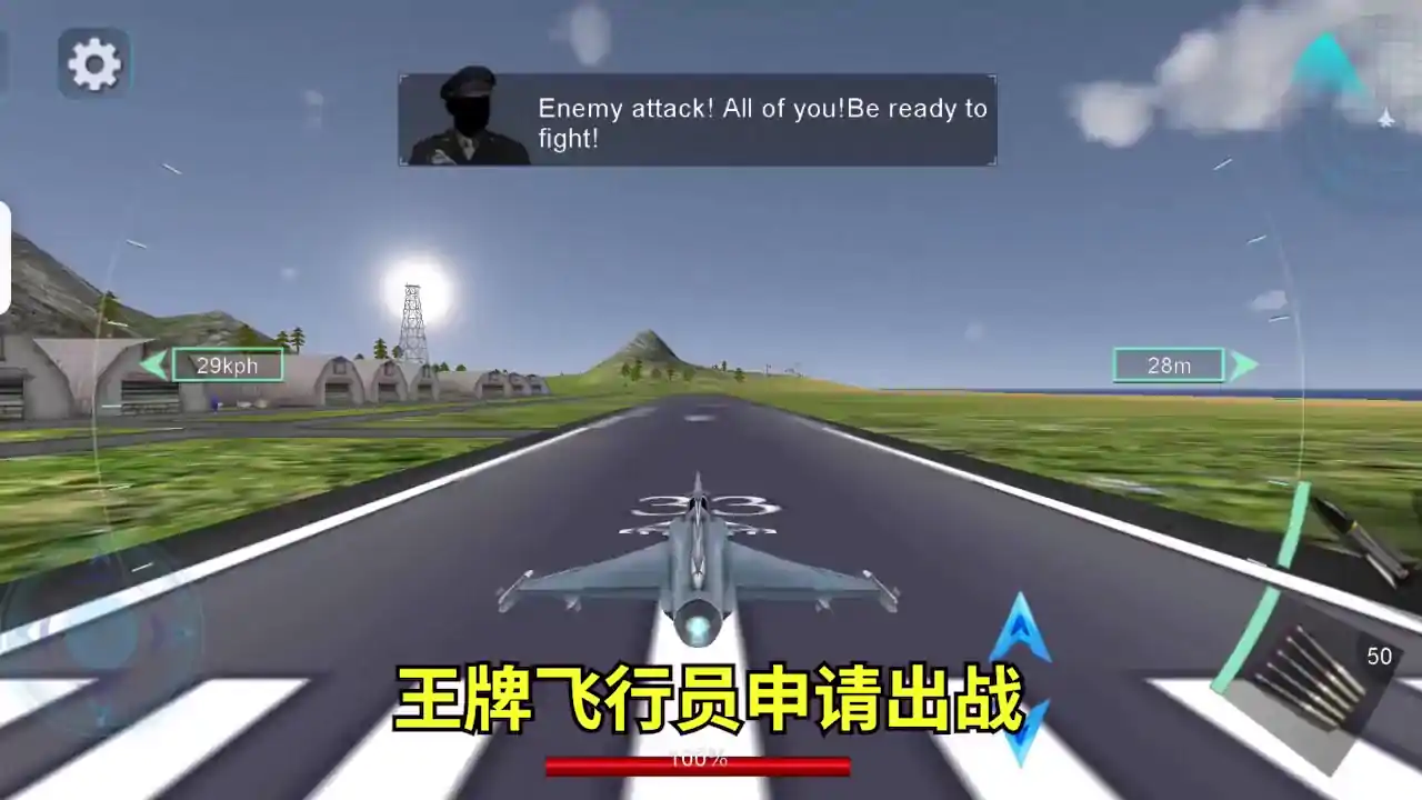 空中战场3D:雷霆空战