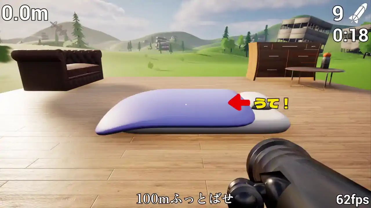 炸掉蒲团！with Rocket Launcher