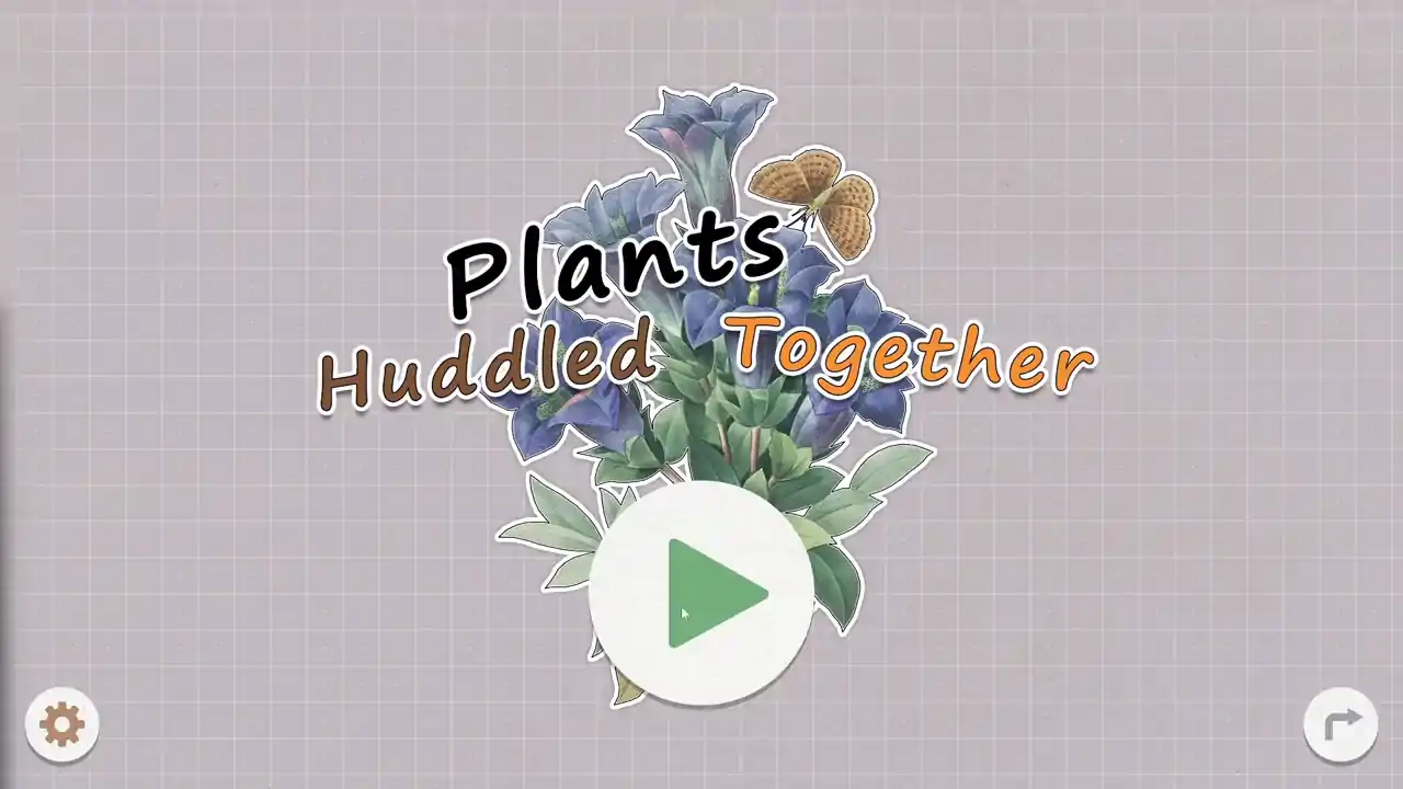挤在一起的植物