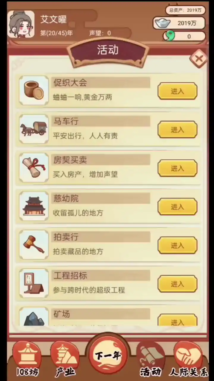 唐朝人生