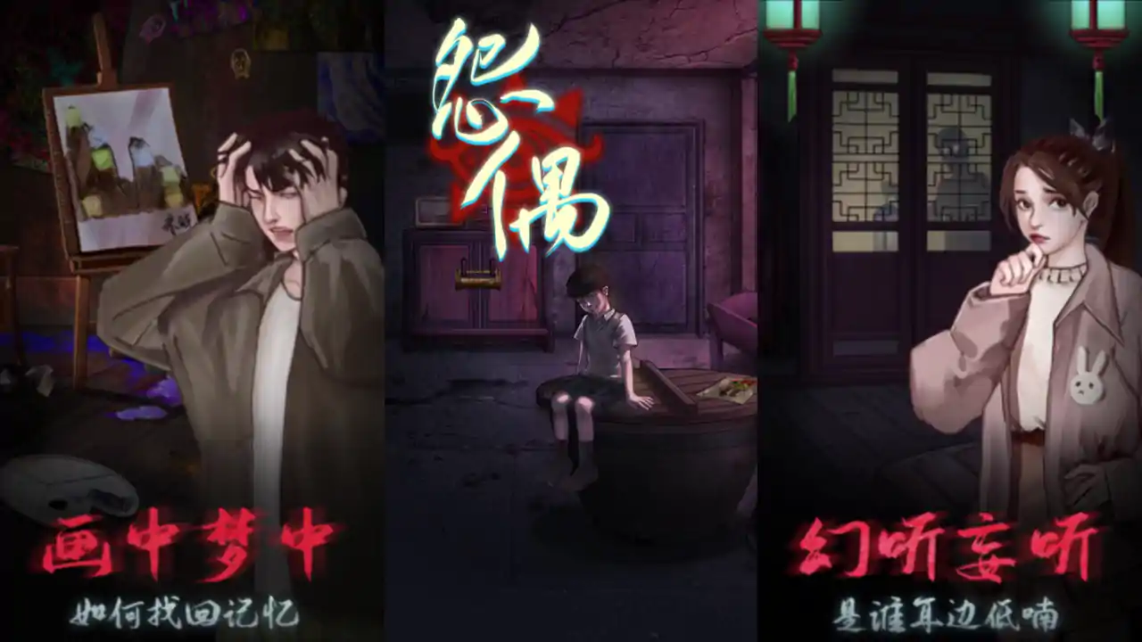 怨偶