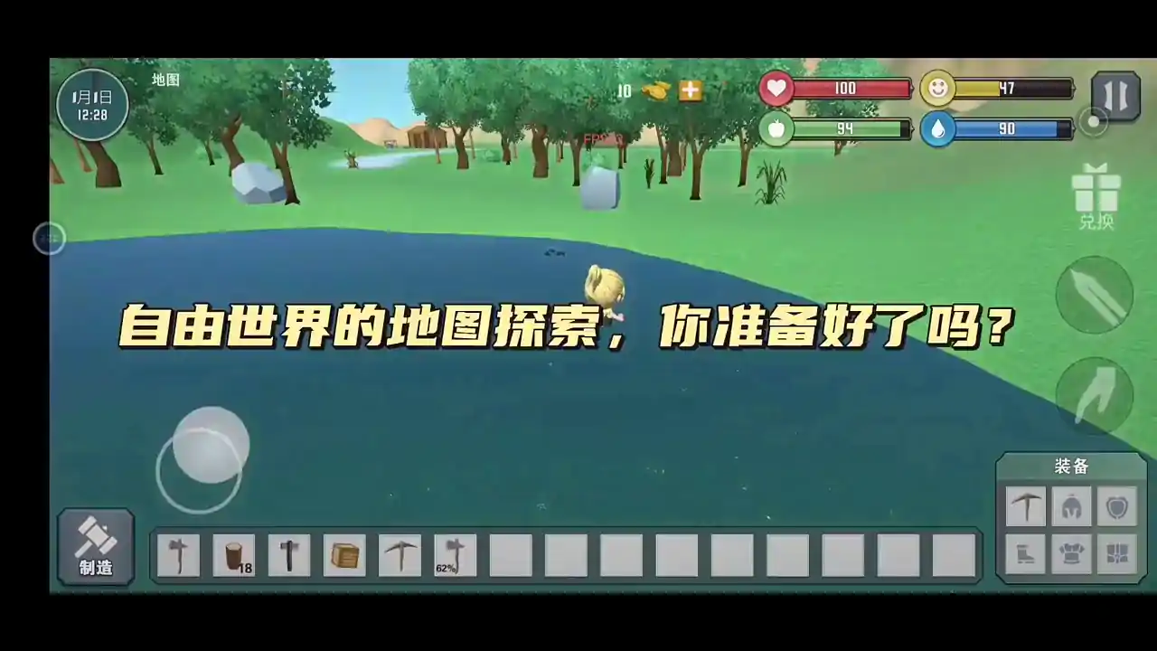 自由世界