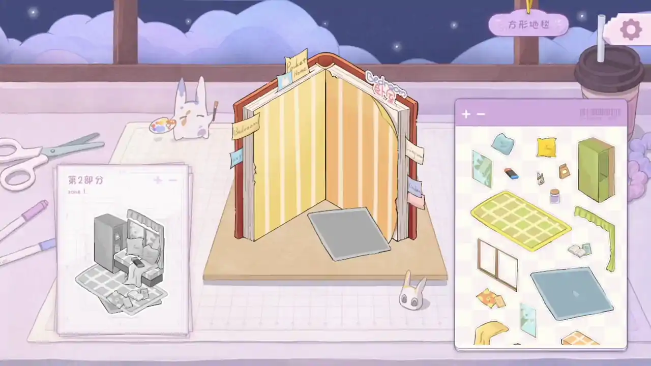 白日梦想屋