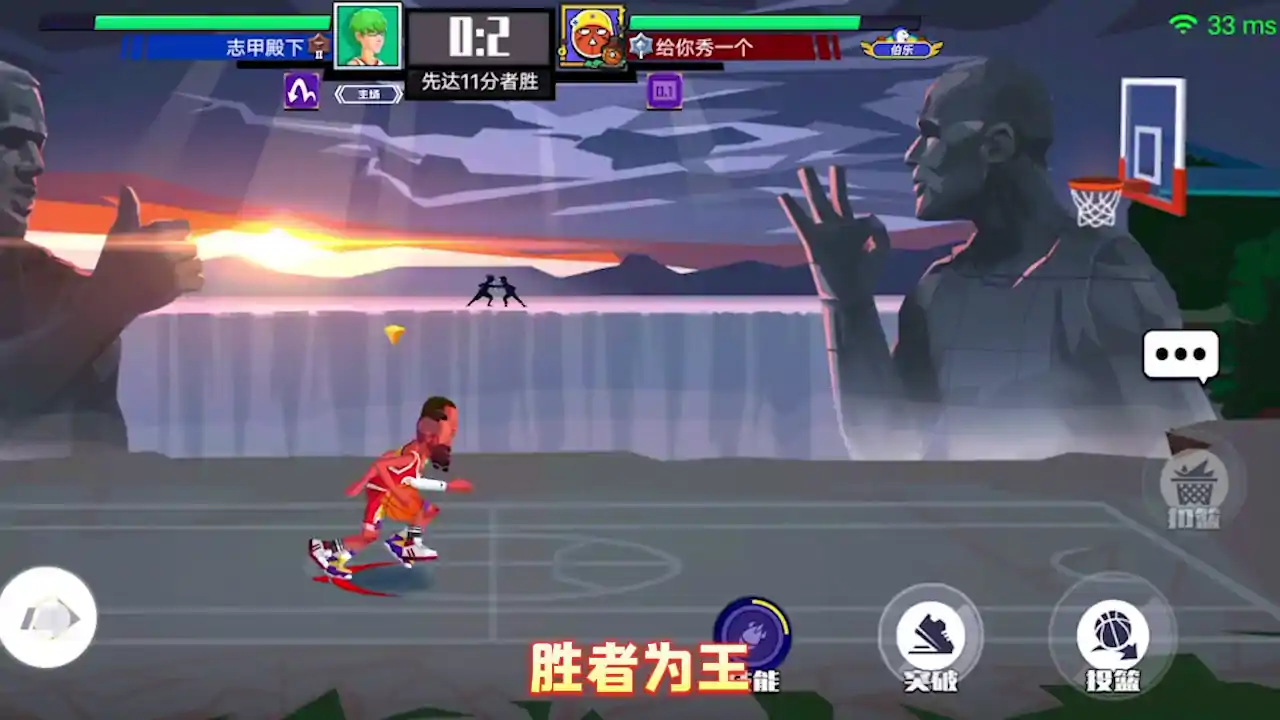 单挑篮球