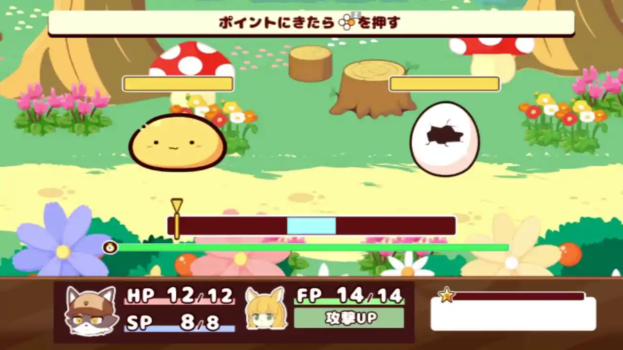 けものミチ
