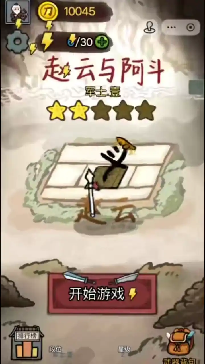 赵云与阿斗
