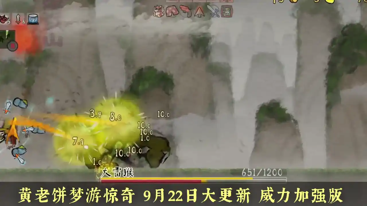 黄老饼梦游惊奇