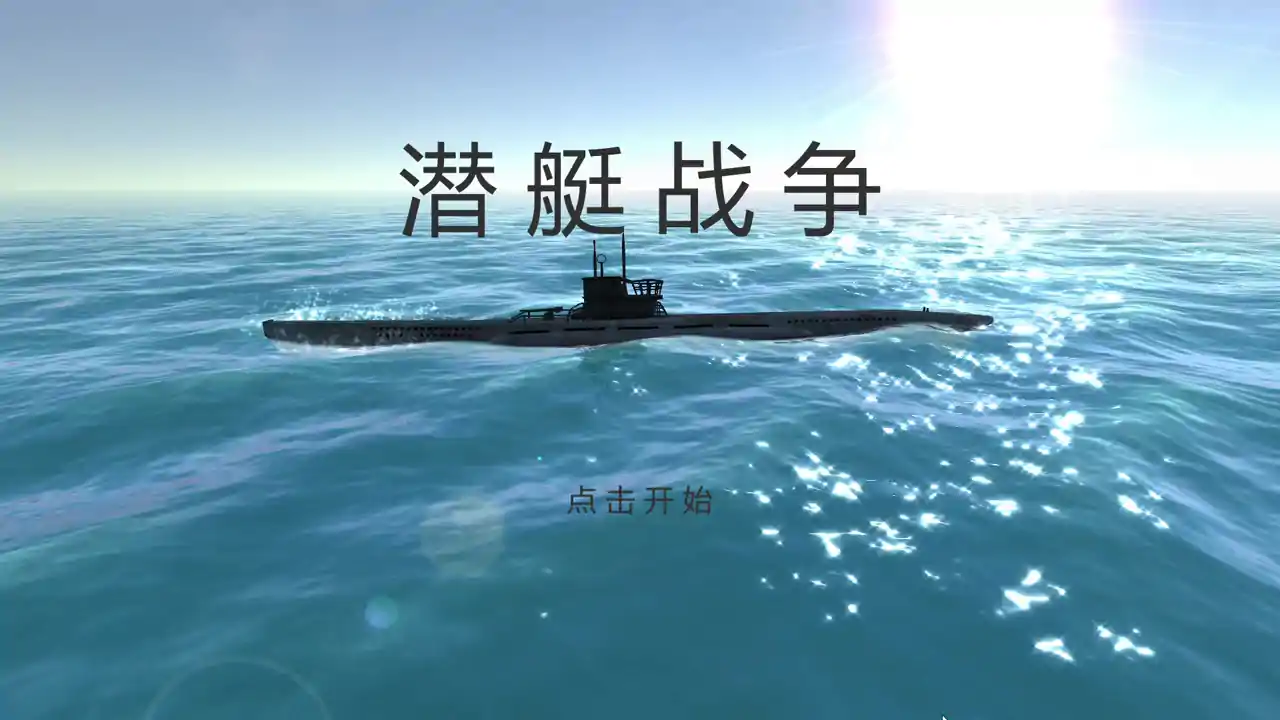Submarine War