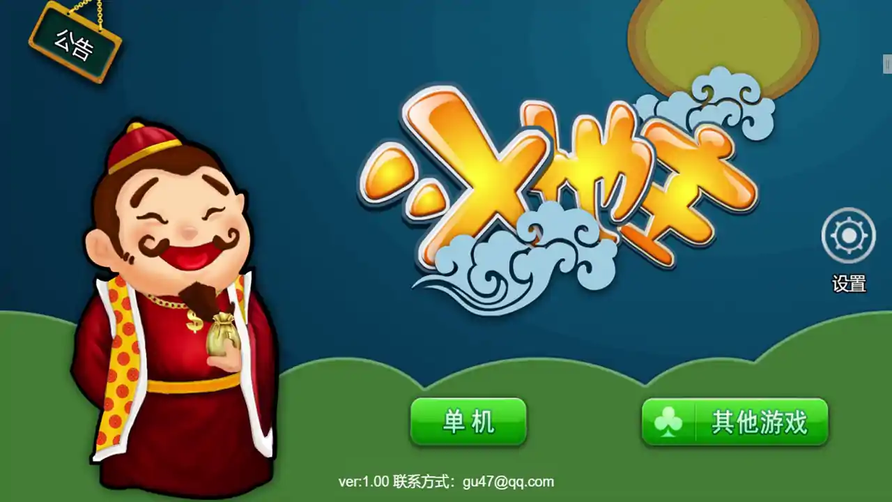 乐吧斗地主