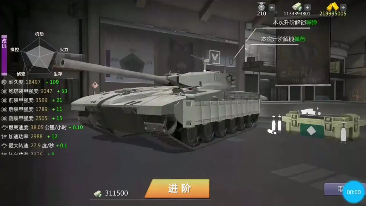 无敌坦克