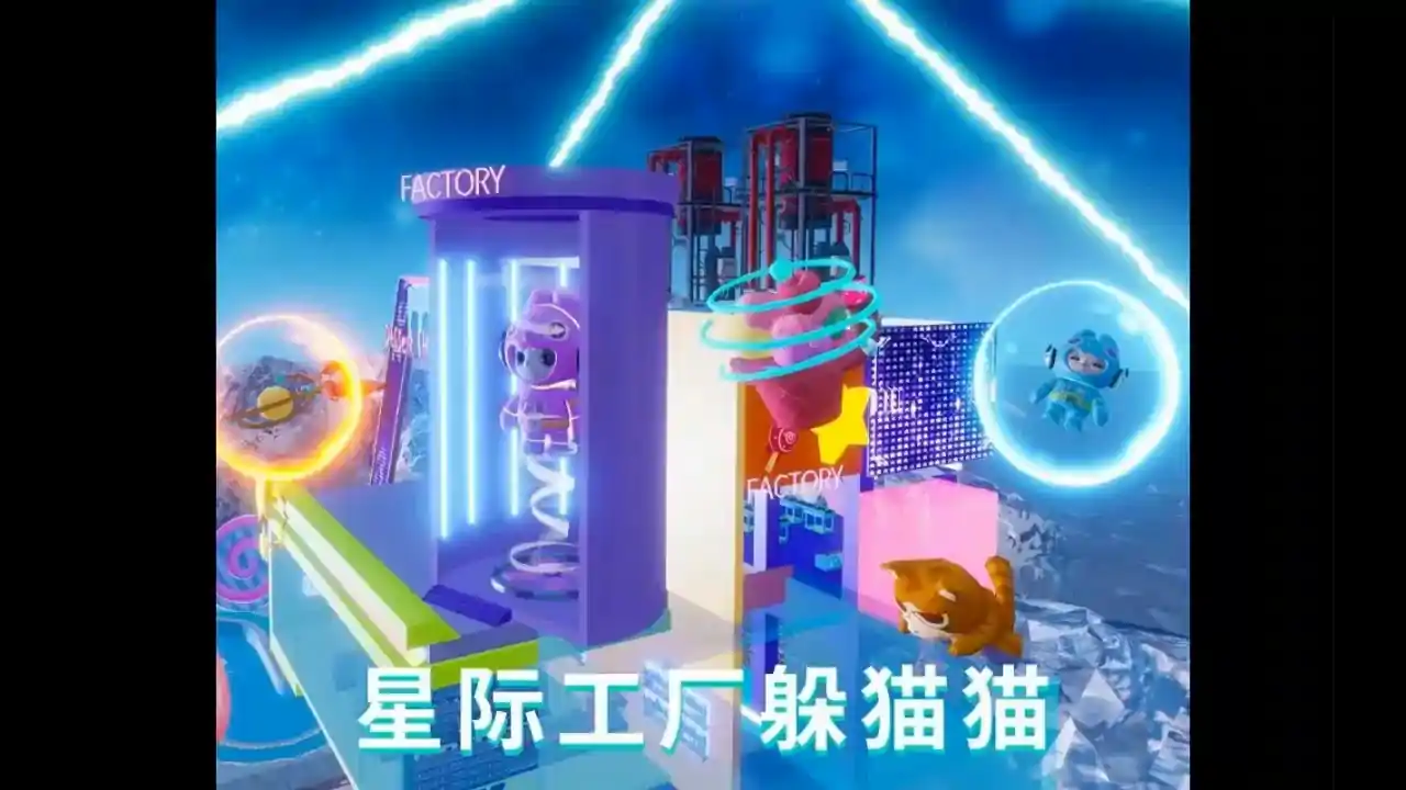 太空躲猫猫