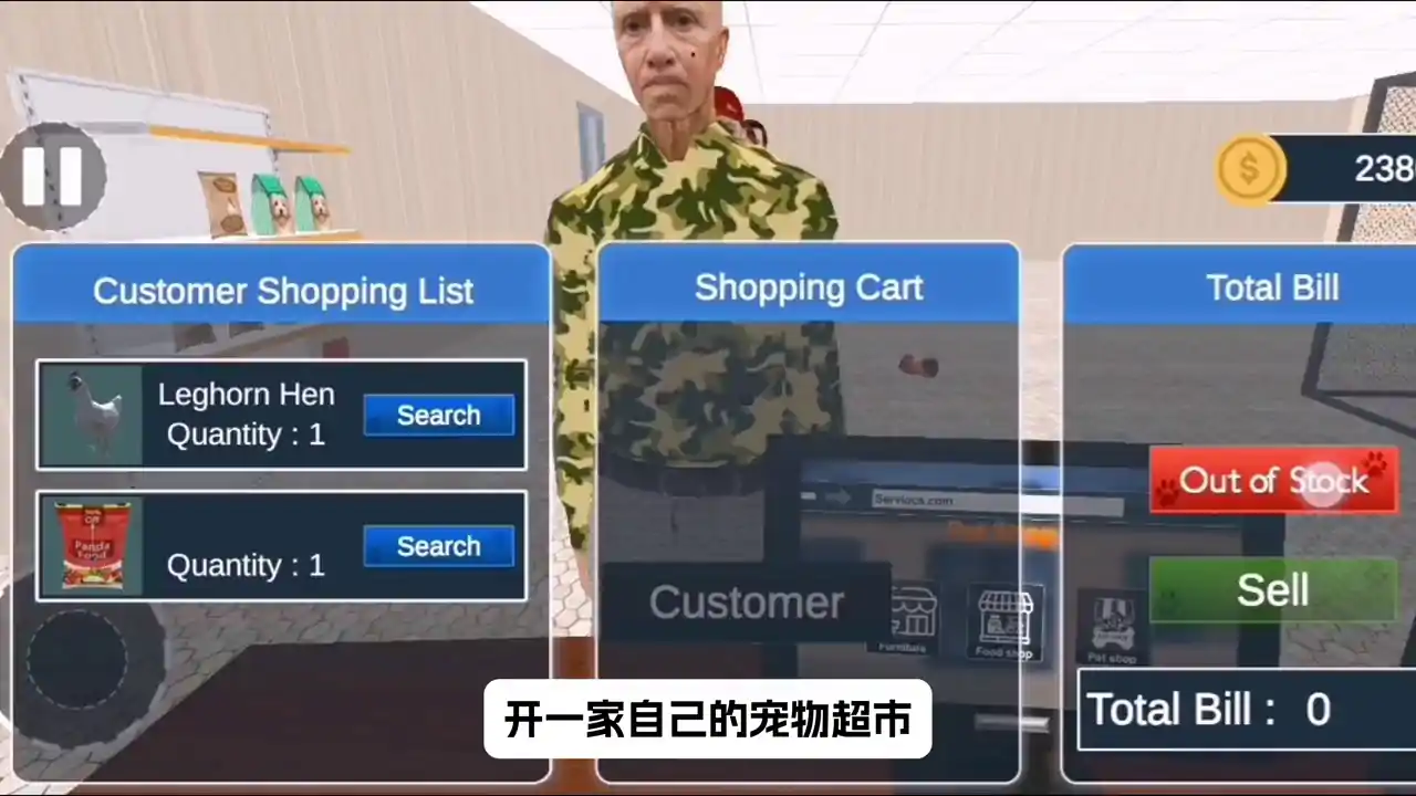 宠物店商业模拟器