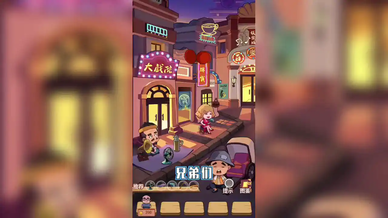 穿越寻宝记