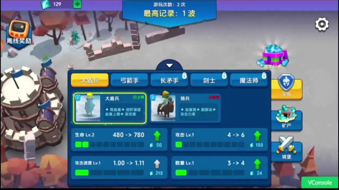 精灵塔防战争