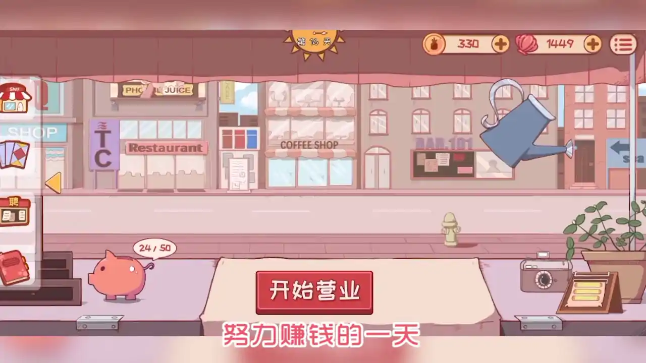 米琪果汁店