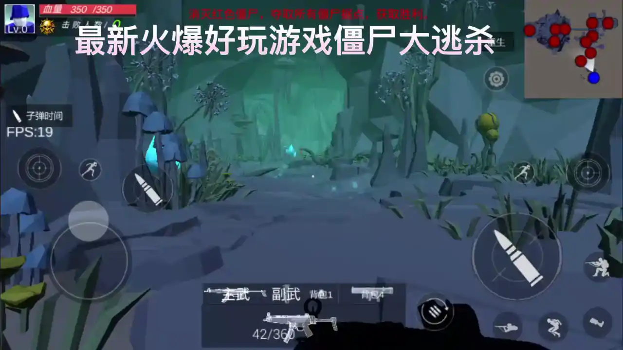 僵尸大逃杀